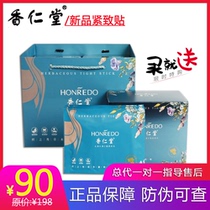 Fragrant Jen Tang Tight to the Official Web Grass This Slim show Hot compress Palace Herbal Medicine Bag Lean Moxibustion Belly Button External to Thin Paste