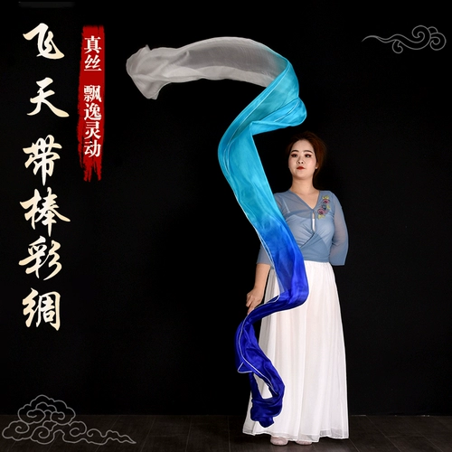 Shengshi Hongzi Dance с полосатым шелковым шелковым летающим шелковым шелком Dunhuang Dance Color лента Желтая апельсиновая красная градиент цвет шелк шелк