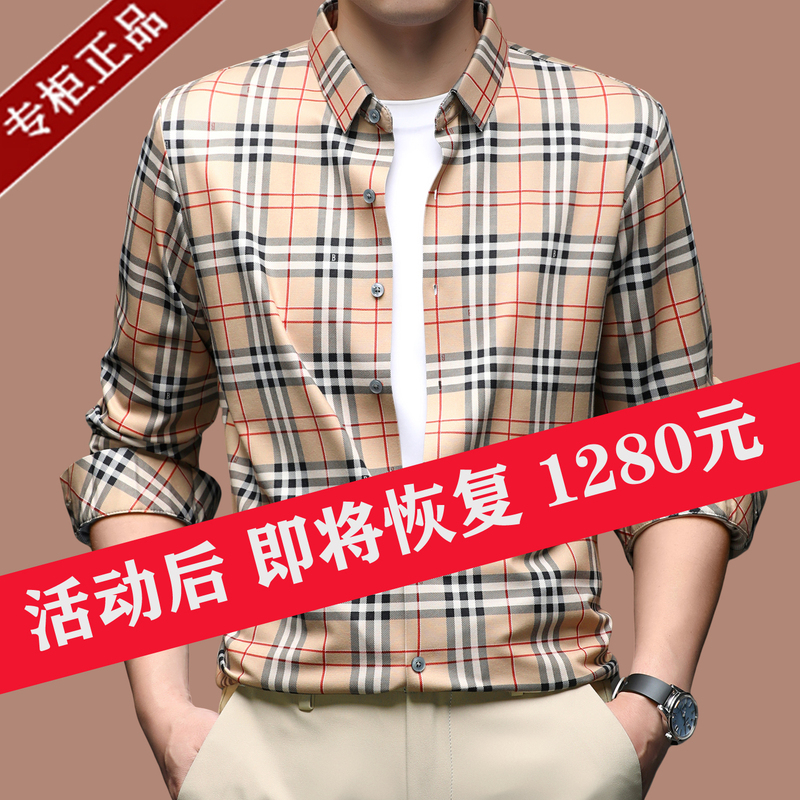 Lumba Baoli Genuine Long-Sleeve Men's Shirt, Fashionable Casual Classic Plaid Non-Iron Versatile Shirt, New Model 25