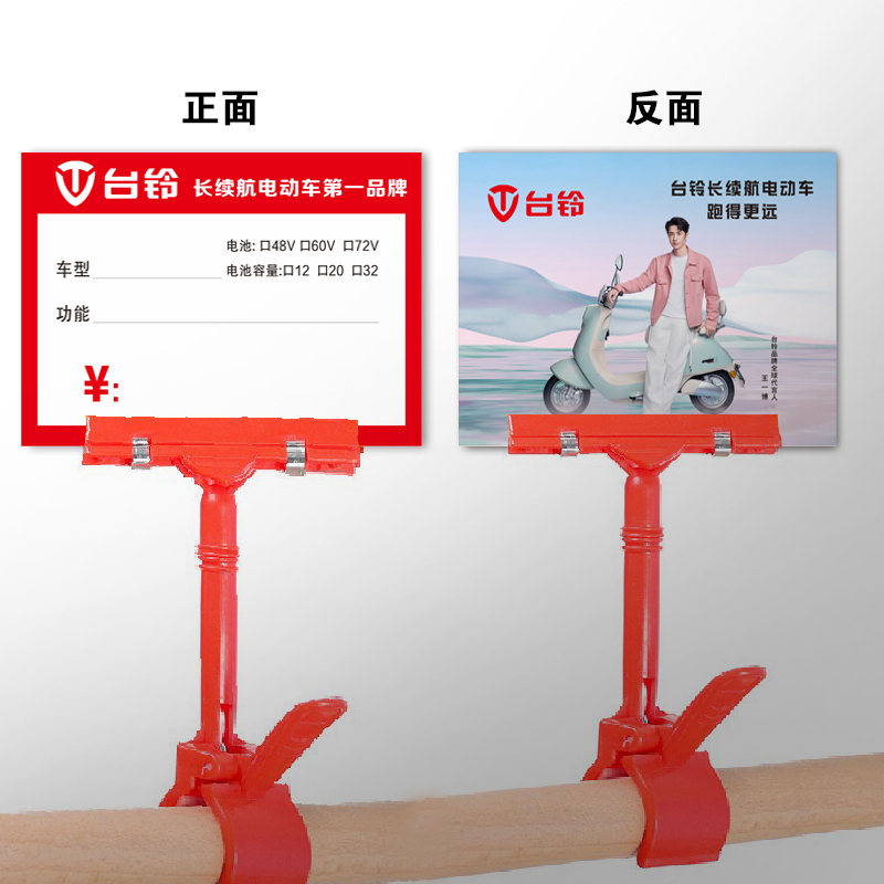 New Electric Scooter Price Tag, Erasable, with Clip and Pen, Electric Vehicle Promotional Price Display Board A5