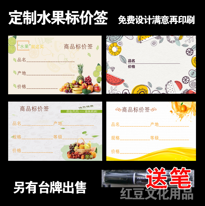 Fruit Price Tag Goods Set To Mark Price Tag Fruit Promotion Tag Price Tag Price Signed Goods Label