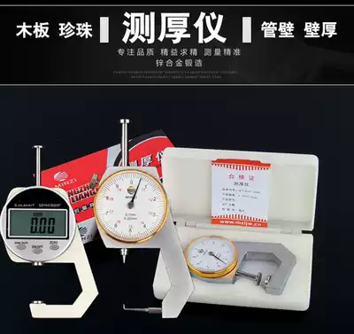 Yida hardware measuring tools Thickness gauge Side thickness Pearl flat head Wooden board Wall thickness gauge Pipe wall tip