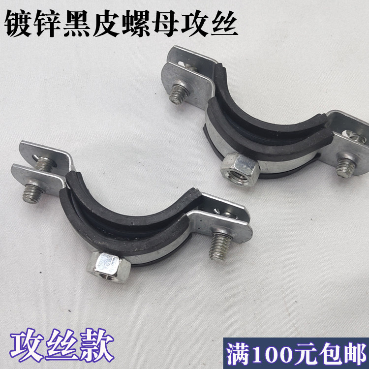 Screw hanging code nut hanging code tapping card pipe card heavy pipe card 75 galvanized widened pipe card elevator card water pipe hanging code