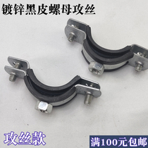 Screw hanging code nut hanging code tap card tube card heavy tube card 75 galvanized widening pipe card hanging card water pipe suspension code