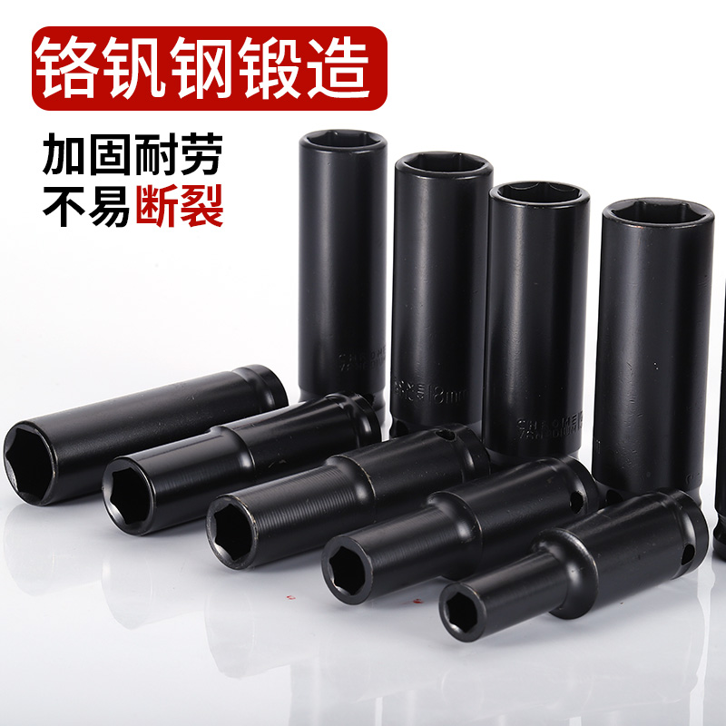Electric screwdriver sleeve head 4 cm big fly inner hexagonal electric hexagonal extended sleeve set 8-32mm combination