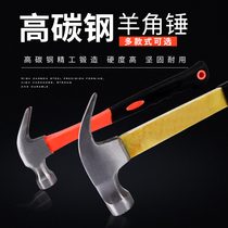  Sheep horn hammer wooden handle nail hammer Multi-function hammer iron hammer woodworking hammer nail hammer one-piece hammer tool