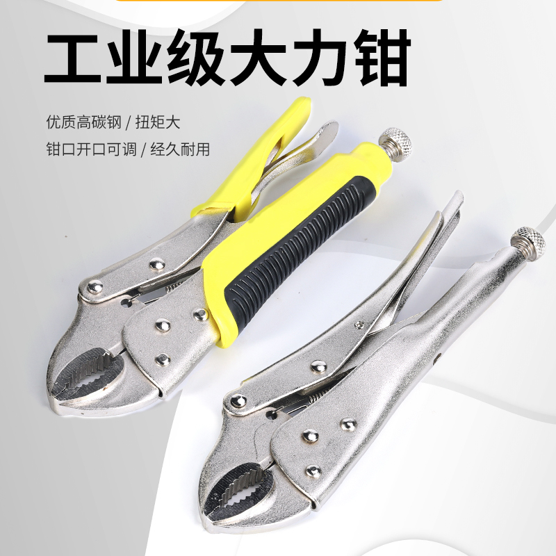 Vigorous pliers multi-function universal universal pliers pressure pliers manual clamp fixing tool strong pliers C-type pliers