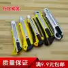 Large utility knife blade Utility knife 180mm blade Paper cutter Wallpaper knife Large size knife holder tool knife