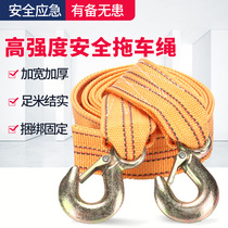 Car Towing Rope Cross-country Thickening Dolly Tocar Powerful Rescue Rope Pulling tractor Tractor Rope for towing rope