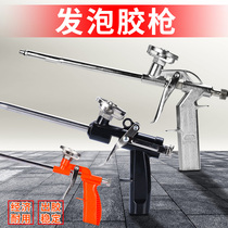Metal Foaming Glue Gun Polyurethane Foam Crossfilling Agent Glue Gun Easy Cleaning Foam Glue Special Aluminum Alloy Sparkling Gun
