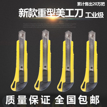  Large utility knife Heavy wallpaper knife Paper cutter Utility knife holder blade wallpaper knife holder Industrial wallpaper knife holder