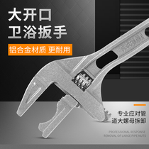 Bathroom wrench large opening warm water down water pipe fitting universal multifunction active tap special tool plate