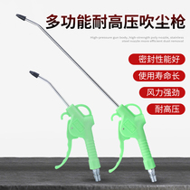 High pressure blown dust gun blow blow with blown ash gun blowgun blow gun air pump spray gun lengthened scramble pneumatic tool dust removal gun suit