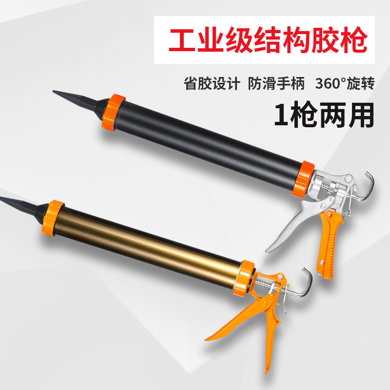 Glass Glue Gun Automatic Breaking Glue Structure Glue Loot Labor-saving Household Universal Silicone Gel Soft Glue Press Glue Gun God