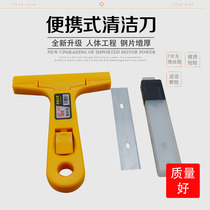  Cleaning shovel Cleaning knife scraper thickened tile floor tile Marble glass shovel wall decontamination knife in addition to glue and durable