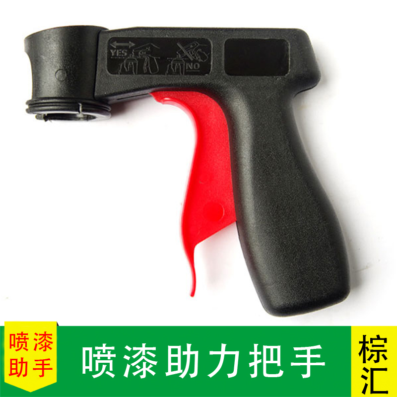 Portable spraying moped hand spray gun spray boost spray gun handle labor-saving handle automatic spray gun