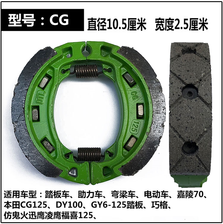 Xe tay ga CG125 WISP Fuxi GY6 Qiaoge má phanh trước và sau má phanh GS125 Prince GN125 tay thắng xe máy