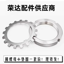 Replaces the nut for MISUMI bearings and toothed lock washer JLN10 12 15 17 20 25 30 3