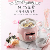 Bear Bear DDG-D10B1 electric cooker mini automatic bb soup boil porridge pot ceramic small stew
