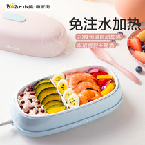 Small Bear Electric Hot Lunch Box Without Water Heating Lunch Box Office Workers Portable with Meals God DFH-P07A1