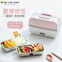  Bear electric heating lunch box double-layer heating cooking bento lunch box office worker insulation hot rice with rice artifact insulation bucket