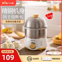  Bear egg cooker Stainless steel small double-layer steamed egg automatic power-off household timing multi-function mini breakfast machine