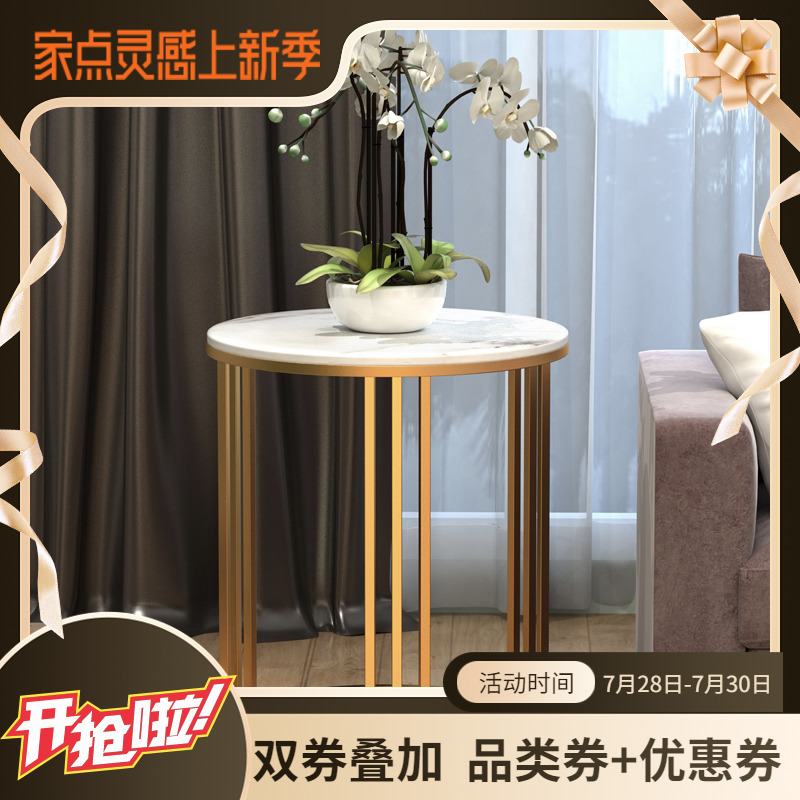 Nordic Creative Sofa Small Tea Table Round Living Room Sofa Corner Edge Angle Iron Art Marble Gold Edge A Few Corners
