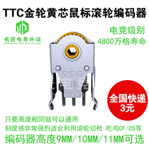 Rotech Thunder Snake Mouse Encoder Vibe Snake G703G603G403TTC Gold Wheel Yellow Core Rollers Eat Chicken Cut gun