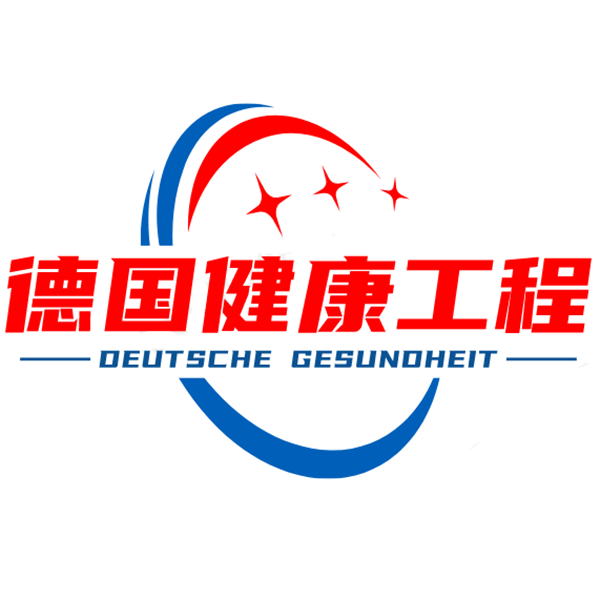 德国健康工程的LOGO