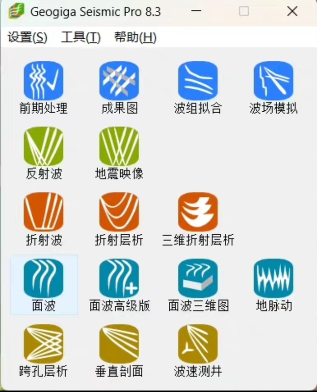 Geogiga Seismic Pro 8.3 (Software + Video Tutorials)