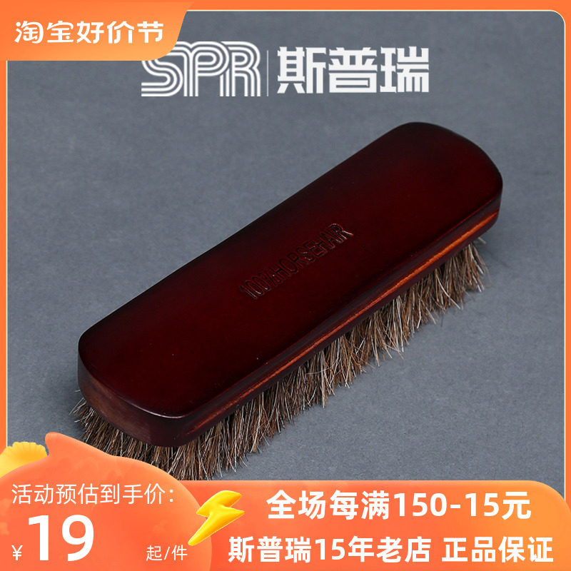 Sprey Mega Pure Horse Hair Brush Shoe Brushed Pure Mane Unhurt Shoes Upper Oil Polished Dust-Taobao