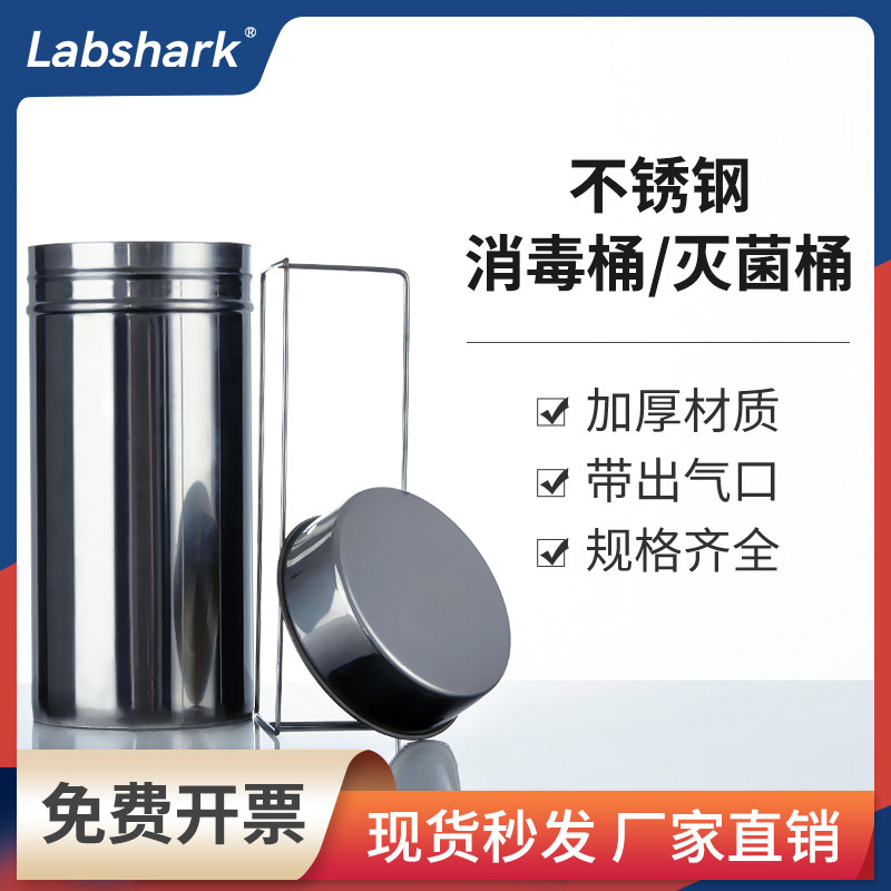 不锈钢灭菌桶消毒桶移液管吸管灭菌桶平皿灭菌桶90mm70mm培养皿