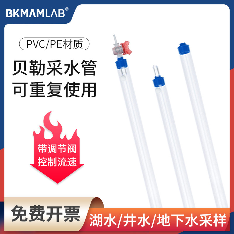 贝勒管PVC水样采集管地下水样取样器1000ml调节双阀地质深井水