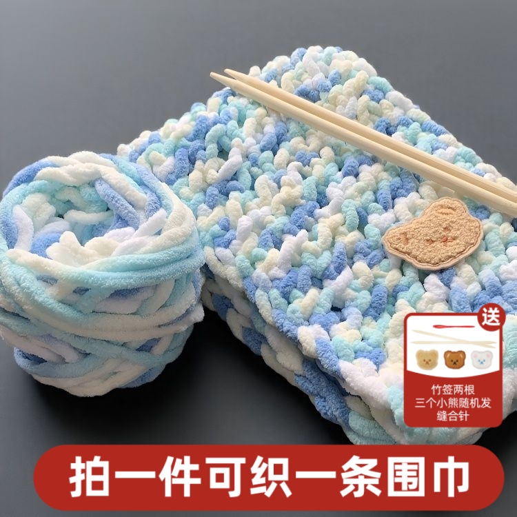 Little Bear Scarf Ice Yarn Hand-Knitted Material DIY Yarn Soft Cushion Self-Knitted Slippers for Boyfriend and Girlfriend