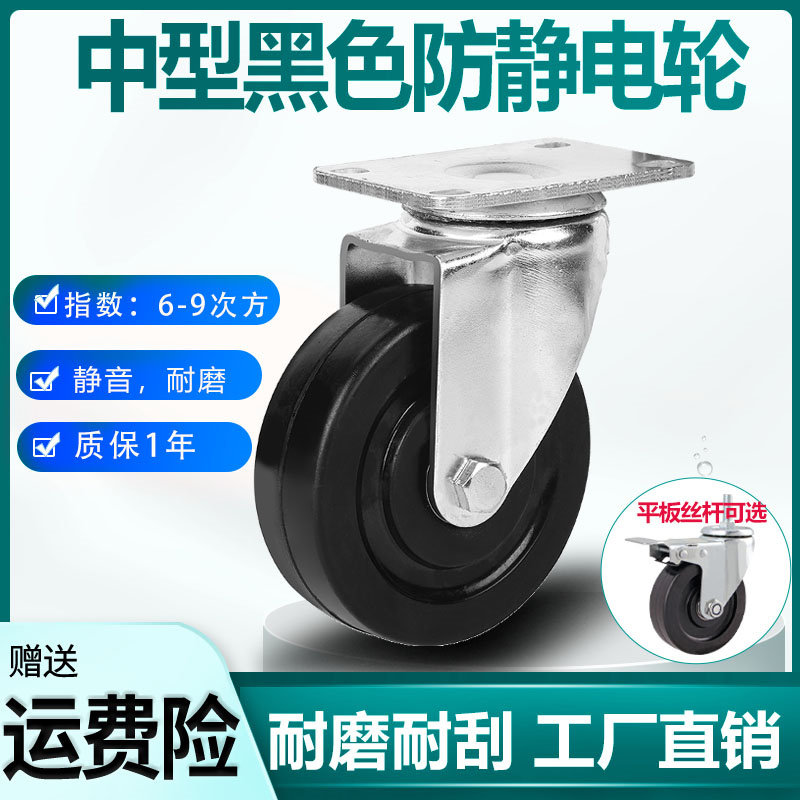 Medium black natural rubber conductive antistatic 2 inch universal with brake castors Sub 2 5 inch 3 inch 4 inch mute