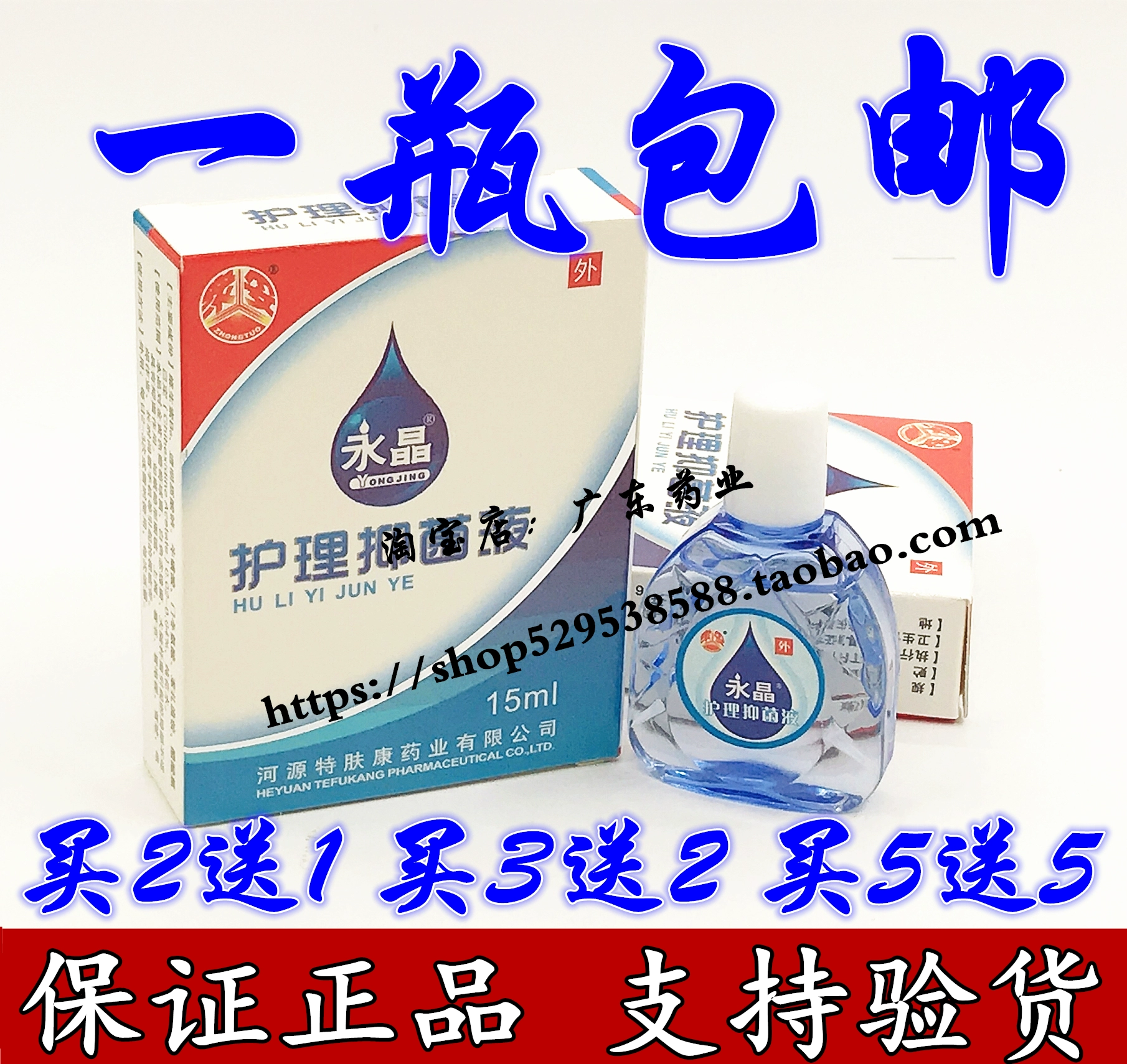 [Mua hai tặng một mua ba tặng hai mua năm tặng năm miễn phí vận chuyển] Zhongtuo Yongjing Eye Care Liquid Eye Drops - Thuốc nhỏ mắt