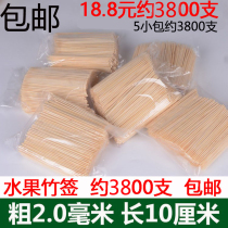 Fruit bamboo skewers 2 0mm*10cm snack bamboo skewers disposable bamboo skewers potato skewers fish ball skewers short skewers