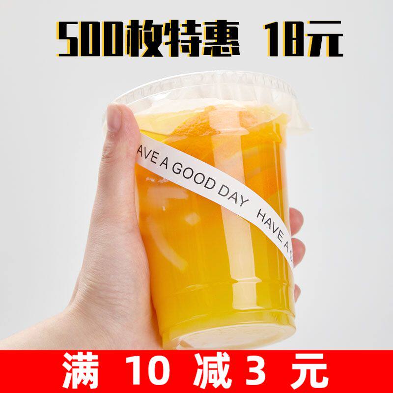 Xiaohongshu English HAVE A GOOD DAY Korean ins net red milk tea cup stickers od*od stickers