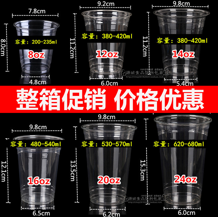 The full box is 500ml disposable high-transmittance pet plastic cold drink 400 US ice coffee cup 350 ml milk cup