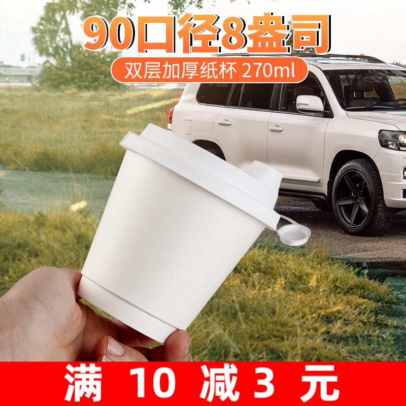 Coffee cup disposable milk tea cupcakes with lid thickened % bilayer cow leather 8A-90 caliber external with hot drinks cup customization