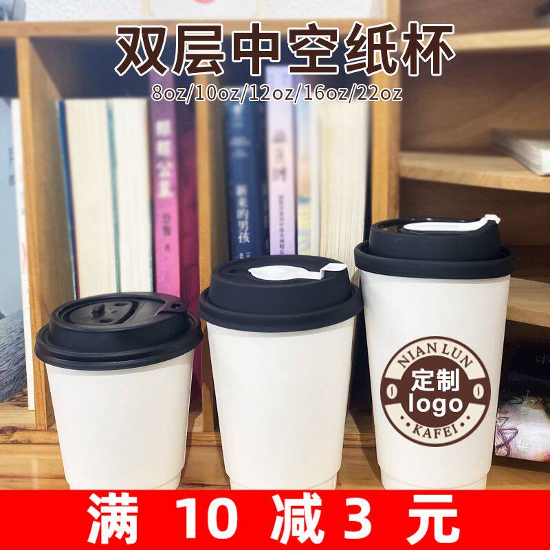 Disposable 500ml Coffee milk tea Double heat insulation hollow out heat Drinking packaged anti-leak lid paper cup custom log