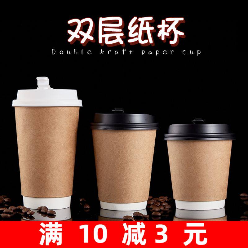 500ml coffee cup disposable cup cupcake double layer thickened anti-burn kraft paper cup water cup soy milk cup