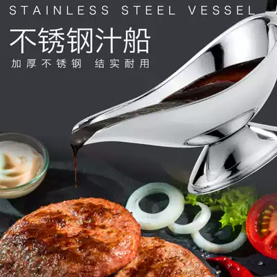 Stainless steel sauce boat Western steak sauce cup Teppanyaki sauce bucket Seasoning cup juice pot Black pepper ketchup juice boat