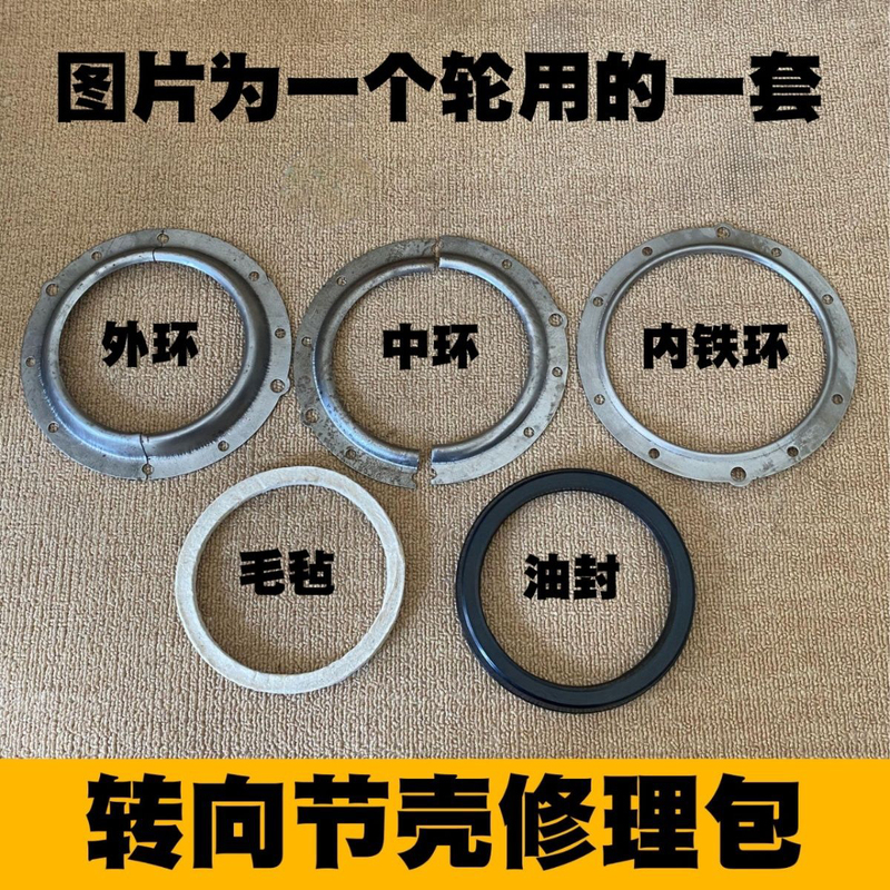 Beijing Jeep 212/2020Vj Warrior Gladiator Pickup Truck Steering Knuckle Oil Seal Repair Kit Beijing Jeep 212/2020Vj Warrior Gladiator Pickup Truck Steering Knuckle Oil Seal Repair Kit