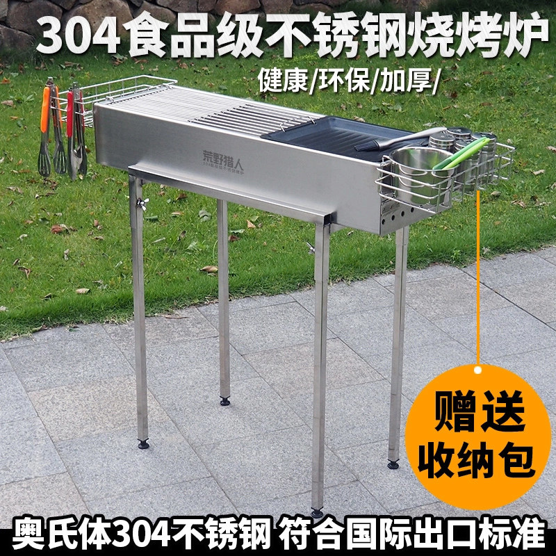 304 stainless steel grill food grade charcoal grill outdoor home portable thick grill grill kebab stove