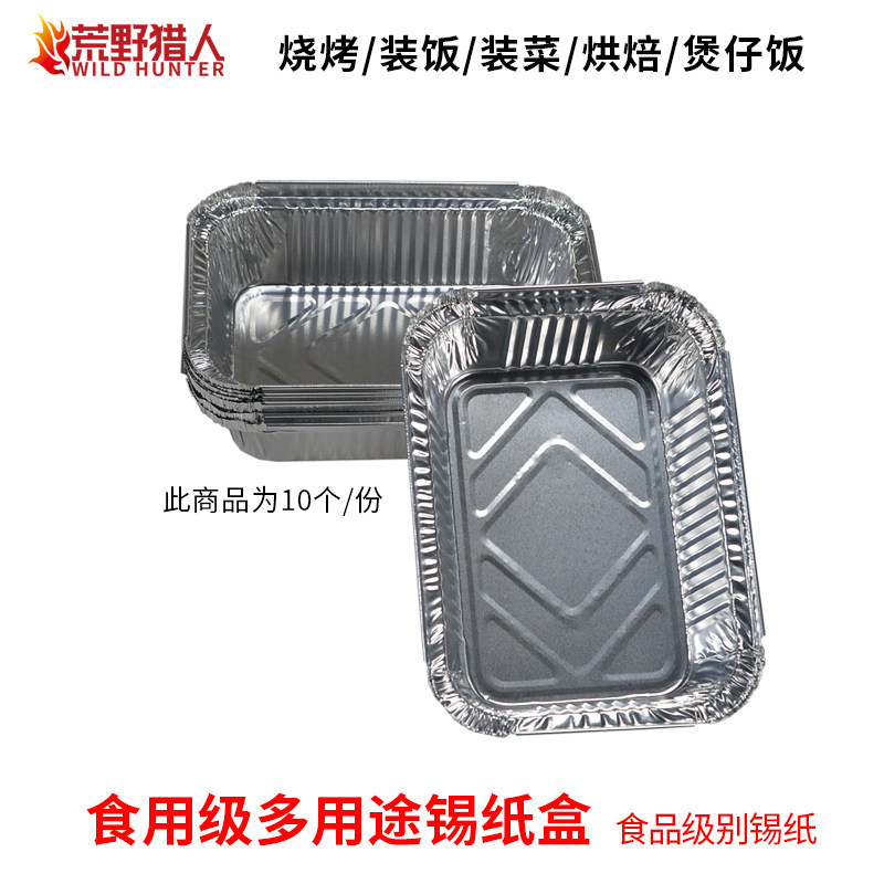 Disposable tin foil box, tin foil bowl, aluminum foil box, barbecue accessories, 10 packs