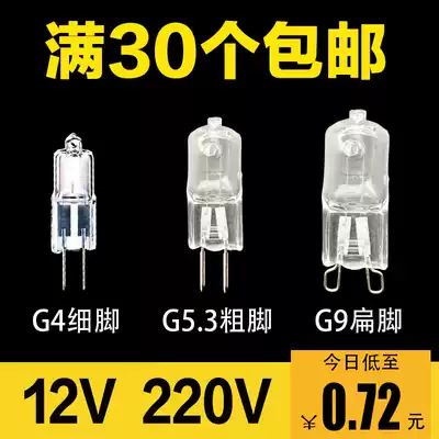g412v lamp tungsten wire 35W g9220 v bulb 20W plug thick foot low pressure Crystal halogen lamp 50wG5 3 lamp beads