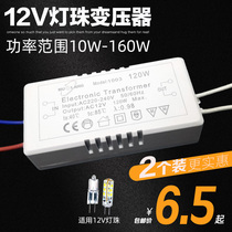  Halogen quartz lamp beads Electronic transformer Ballast 220v to AC12V Crystal lamp G4G9led drive power supply
