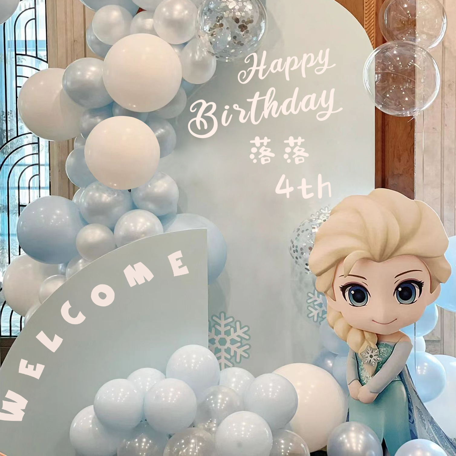 Ice Chic Edge Birthday Placement Three Year Old Girl Four Year Old Balloon Decoration Scene Kt Board Love Princess Birthday Subject-Taobao
