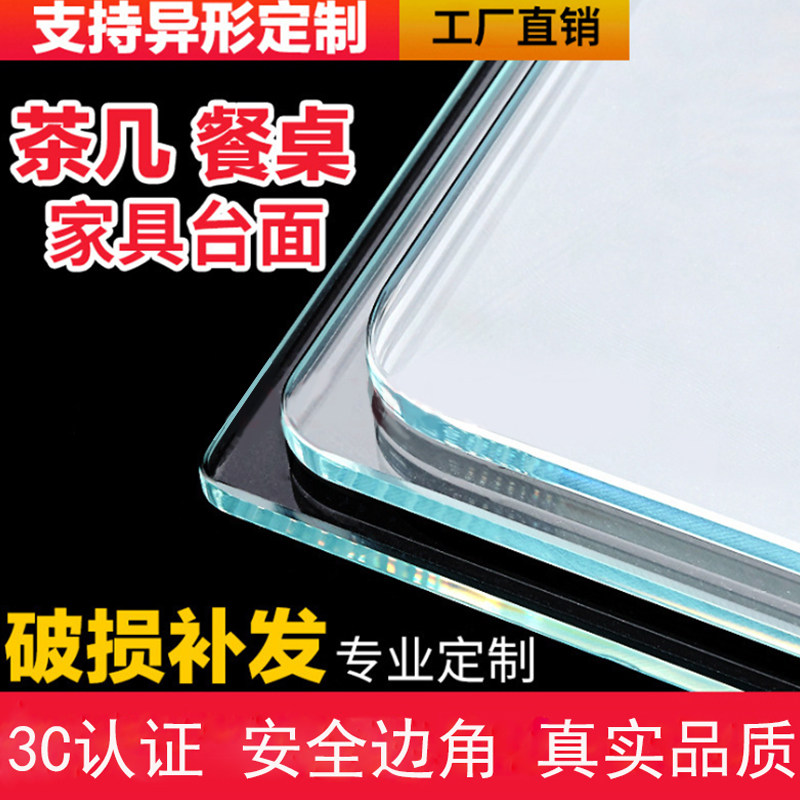 Frosted solid wood dining table TV counter table fiberglass transparent desk tempered glass desktop round custom